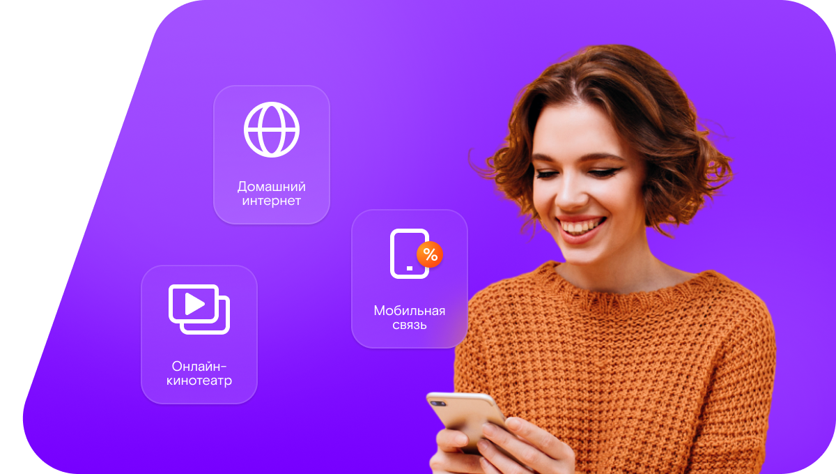 Промо-тарифы Ростелеком в&nbsp;поселок Чаппанда (Республика Саха (Якутия))